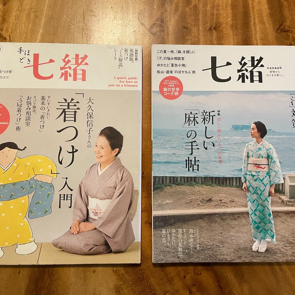 Nanao Japanese Lifestyle Magazine Lot 2 Kimono Fashion